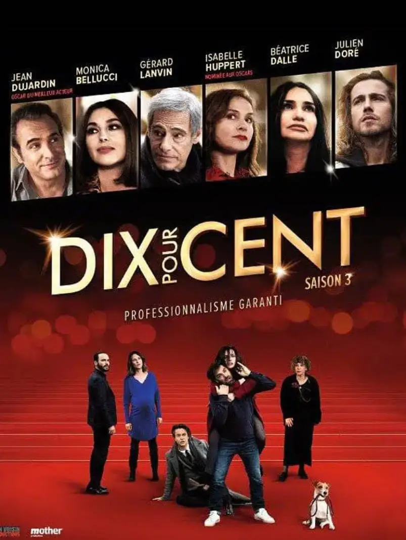 百分之十 第三季