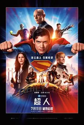 超人 Superman2025