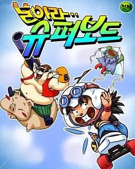 百变孙悟空国语