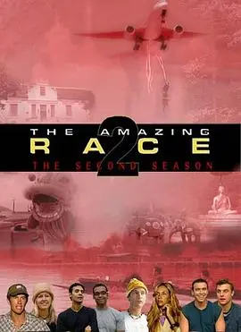 极速前进第二季