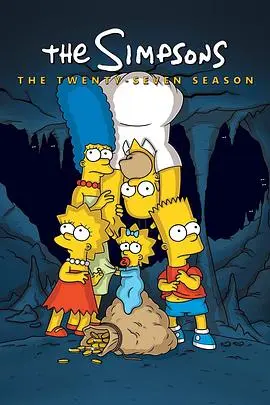 辛普森一家第二十七季