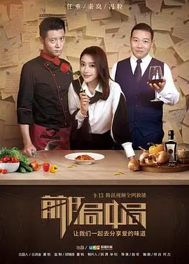 前任局中局海报