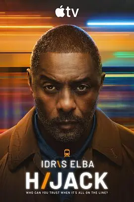 历劫惊途 第二季