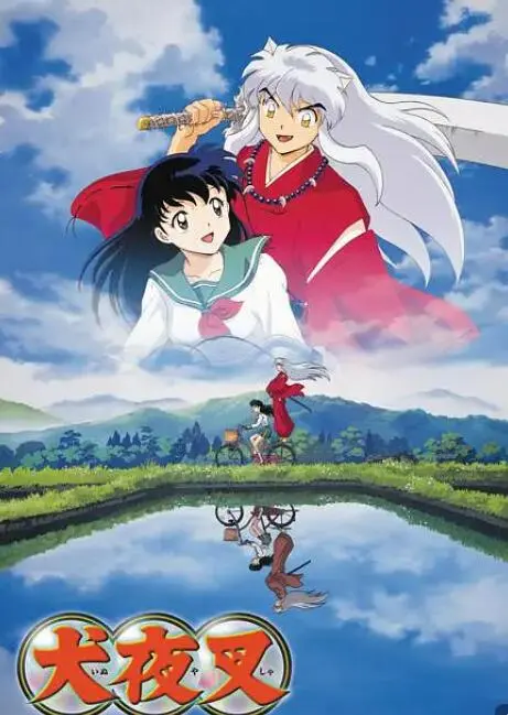 犬夜叉海报