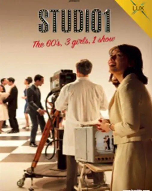 第一演播厅海报