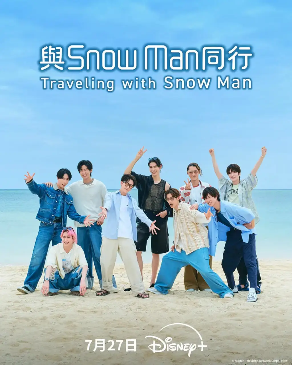与Snow Man同行