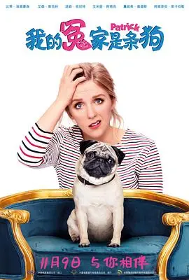 我的冤家是条狗（国语版）海报