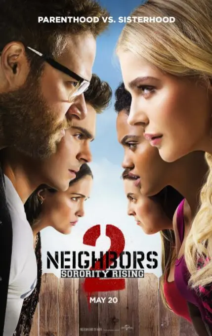 邻居大战2：姐妹会崛起海报