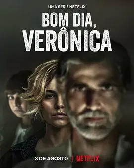 早安，维罗妮卡第二季