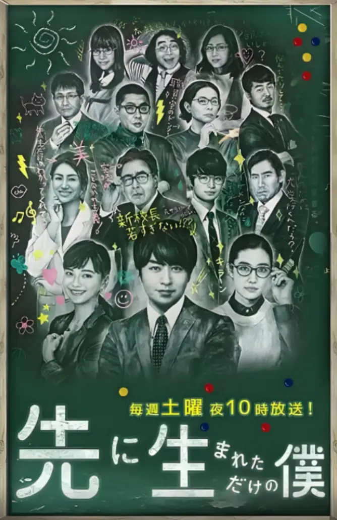 不过是先出生的我