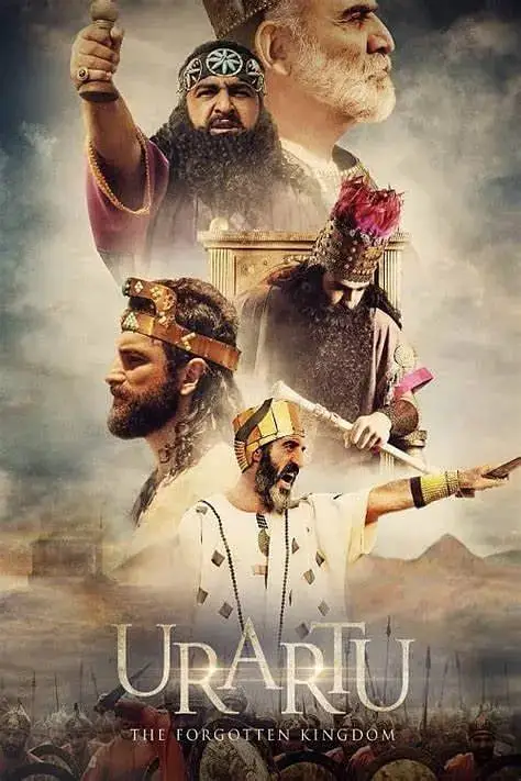 乌拉尔图：被遗忘的王国