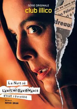 劳里尔·高德罗苏醒之夜海报