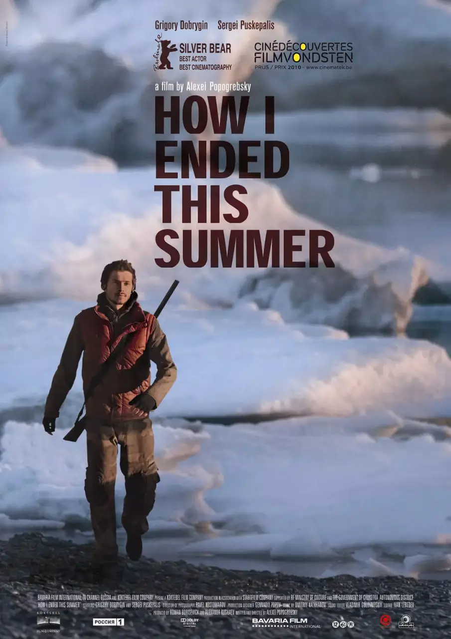 我是怎样度过这个夏天