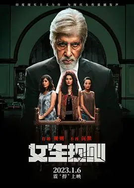 女生规则普通话版