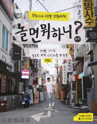 闲着干嘛呢？海报