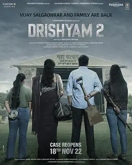 误杀瞒天记2 Drishyam 2海报