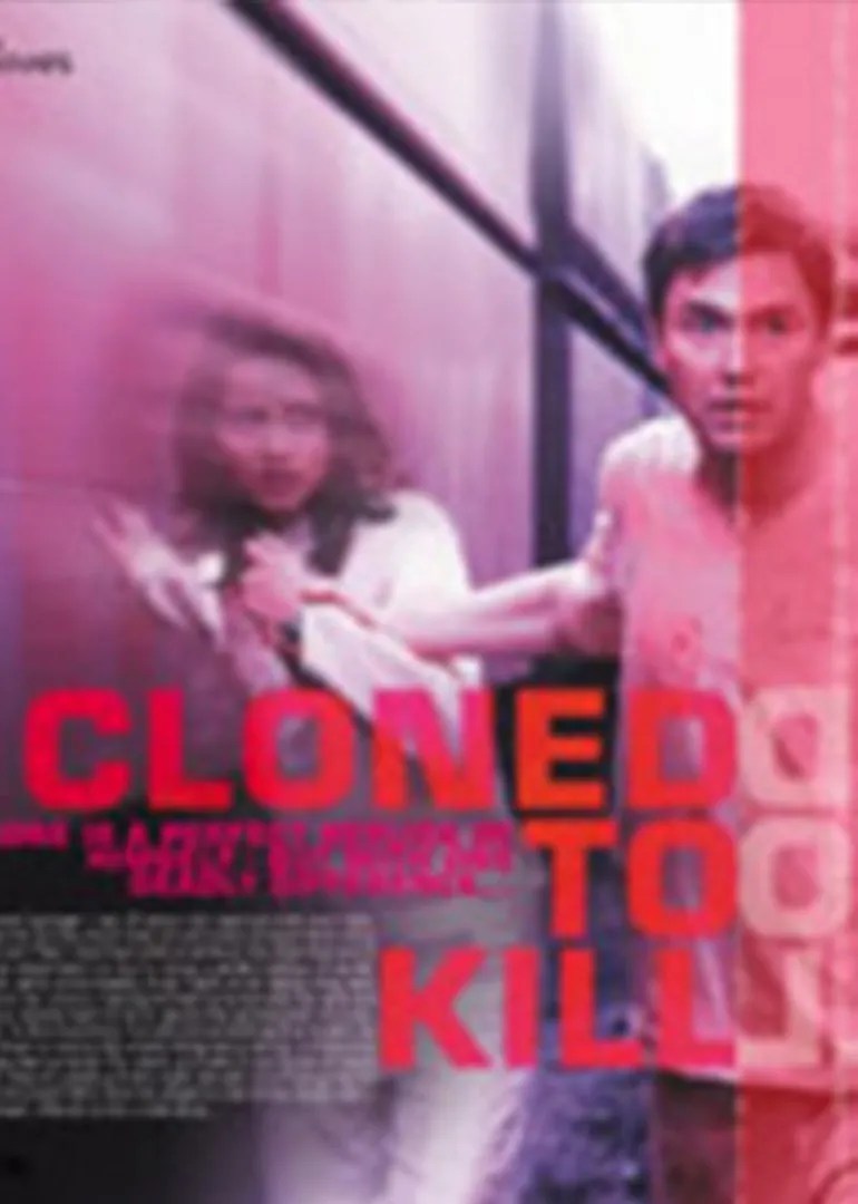 克隆谋杀海报