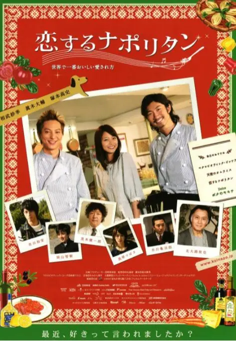 永恒的初恋海报