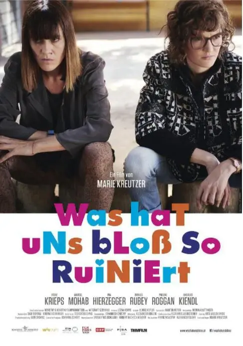 我们曾经很酷海报