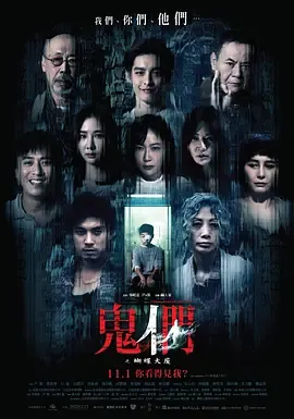 鬼们之蝴蝶大厦