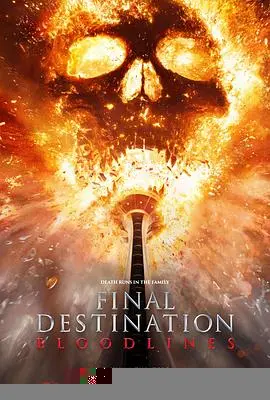 死神来了6：血脉诅咒