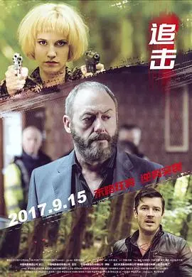 追击（原声版）海报