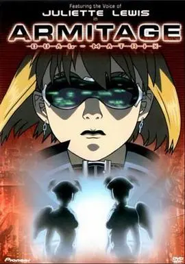 奥美帝 DUAL-MATRIX