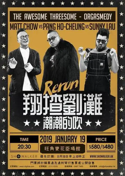 翔揸刘滩之潮潮的吹海报