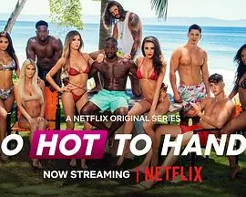 欲罢不能第一季