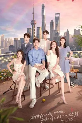 心动的信号第五季