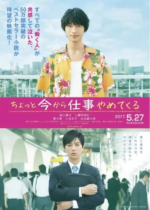 不干了，我开除了黑心公司海报