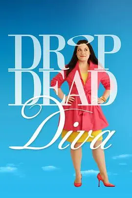 美女上错身第一季