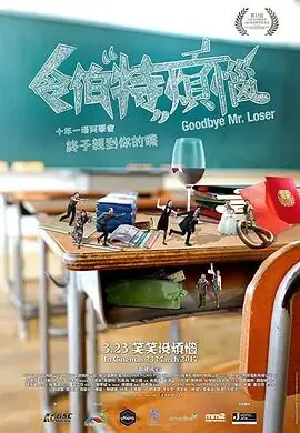 令伯特烦恼海报