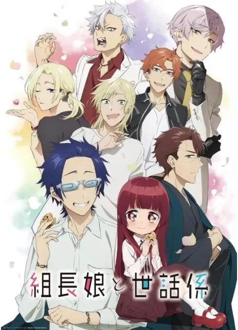 组长女儿与照料专员海报