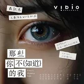 那些你不知道的我