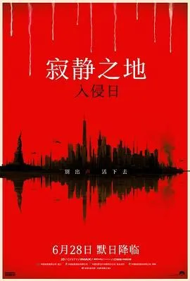 寂静之地：入侵日