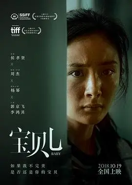 宝贝儿2018