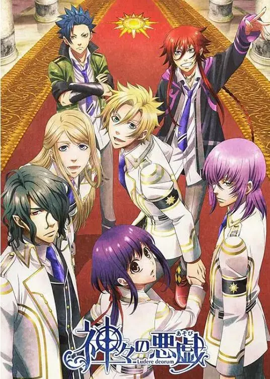 众神的恶作剧海报