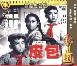 皮包海报