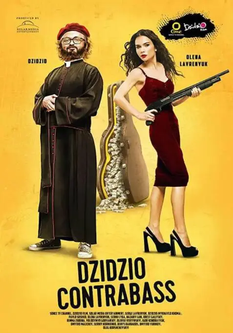 疯狂四人行海报