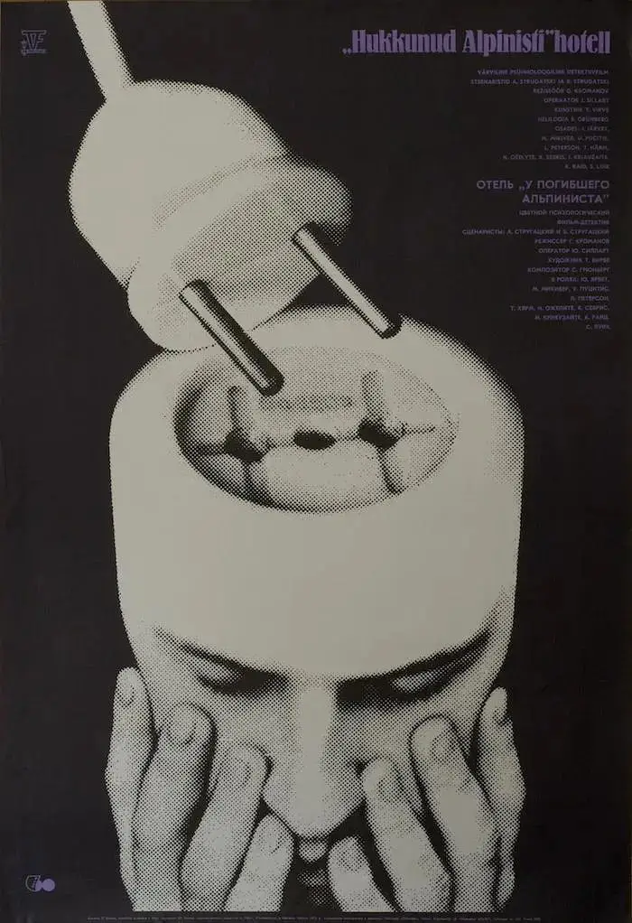 逝去登山者的旅馆