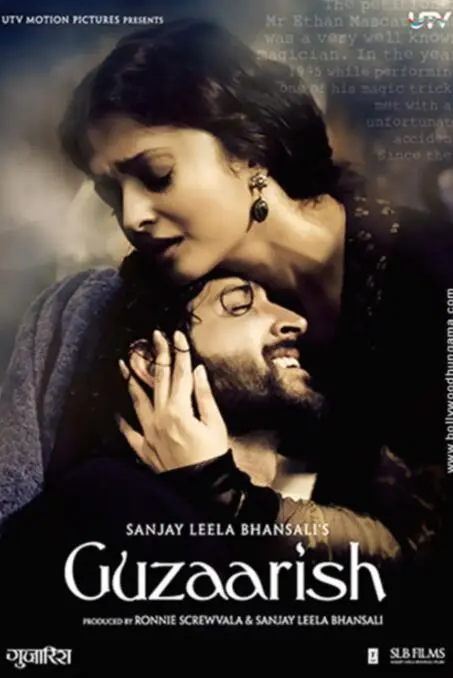 雨中的请求海报