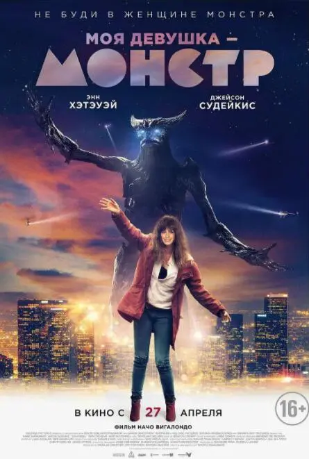 克罗索巨兽海报