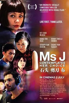 石头 剪刀 布2015