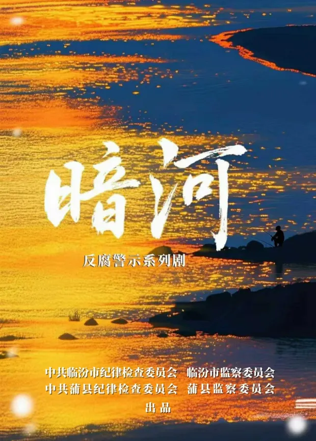 暗河
