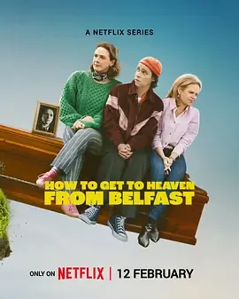 贝尔法斯特天堂路