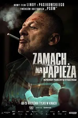 Zamachnapapieza