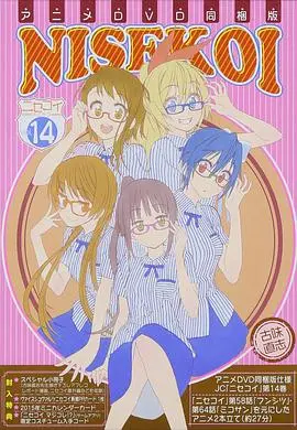 伪恋OAD：丢失巫女小姐