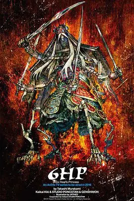 6HPSixHeartsPrincess