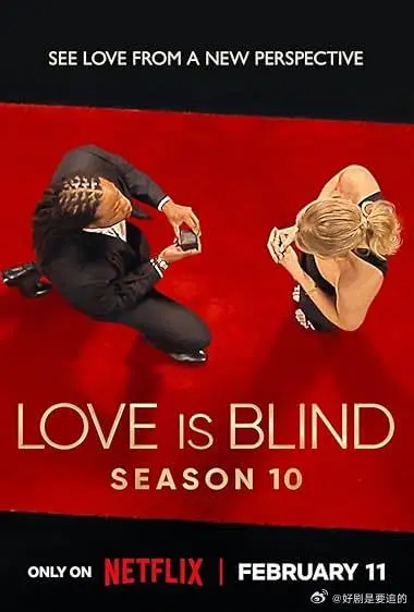 爱情盲选 第十季